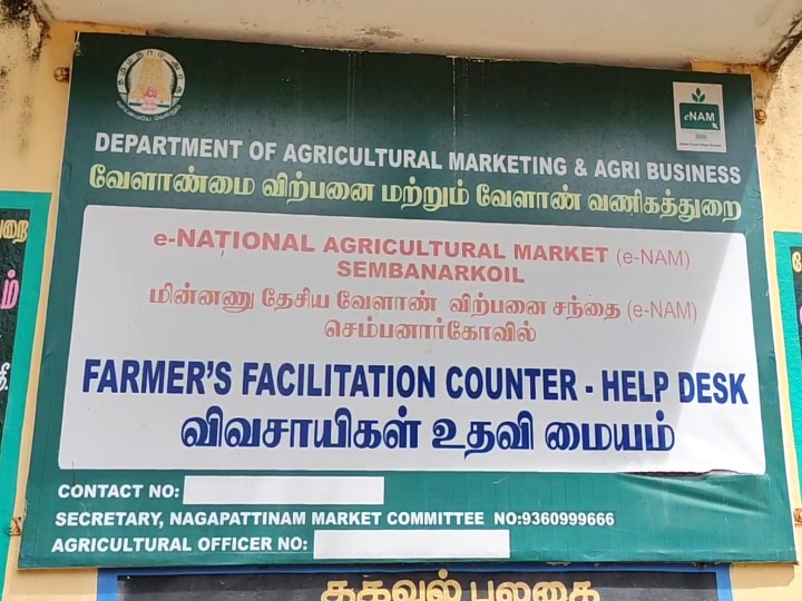 விளைநிலங்களுக்கே சென்று நெல் கொள்முதல் - மயிலாடுதுறை மாவட்ட விவசாயிகள் மகிழ்ச்சி!