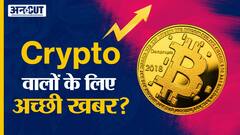 Crypto के लिए कैसा होगा 2023?