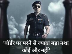 Republic Day 2023: '...कश्मीर मांगोगे चीर देंगे' देशभक्ति पर बेस्ड इन फिल्मों के दमदार डायलॉग सुन आपके अंदर भर जाएगा जोश