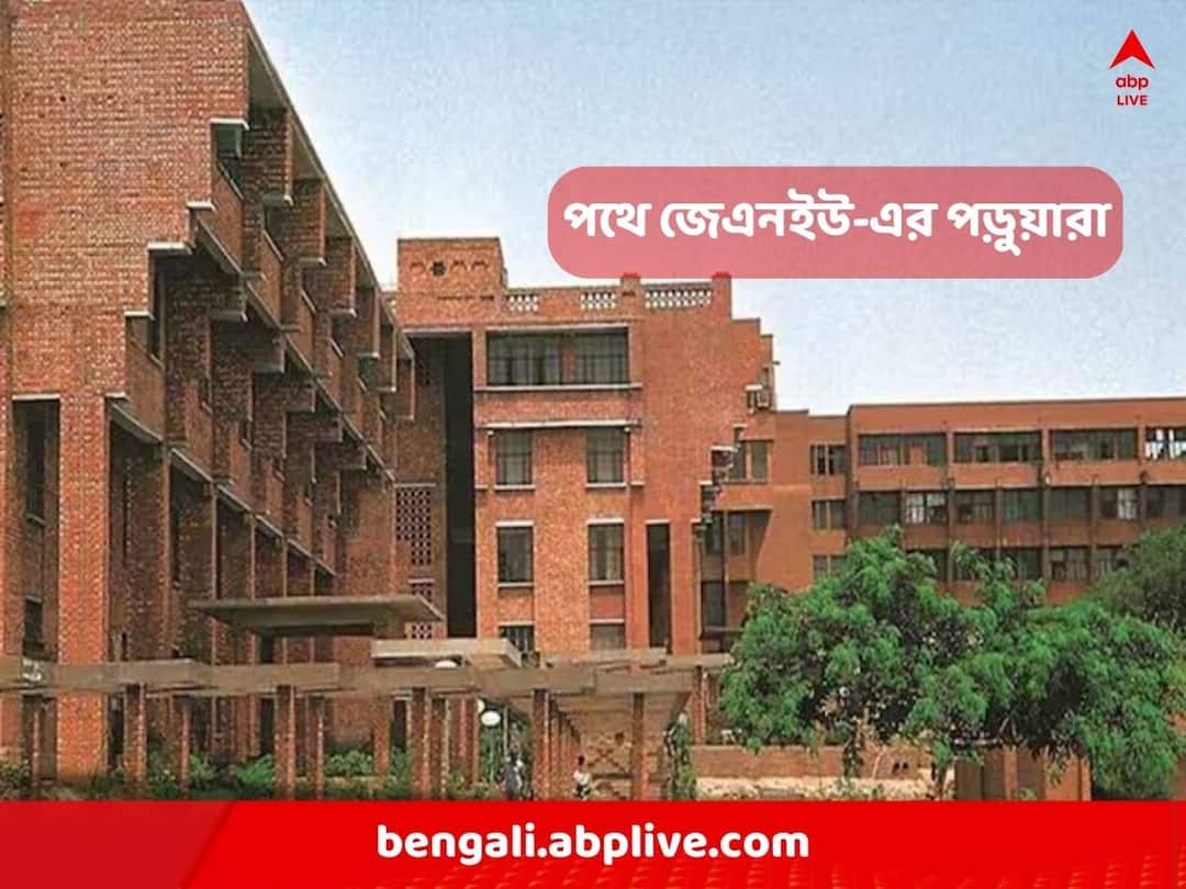 ABVP accused of stone pelting at JNU students, part of protest march New Delhi: JNU-এর পড়ুয়াদের লক্ষ্য় করে পাথর ছোঁড়ার অভিযোগ এবিভিপির বিরুদ্ধে, প্রতিবাদে মিছিল একাংশের