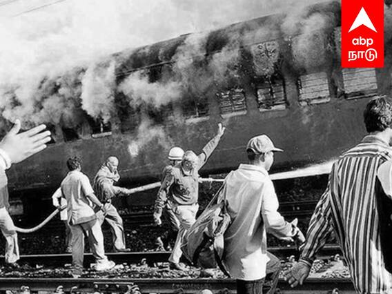 Godhra Riots Case : கோத்ரா கலவர வழக்கு.. ”போதிய ஆதாரம் இல்லை”.. அனைவரையும் விடுவித்த நீதிமன்றம்..