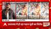 Uttarakhand : Pathan Movie को लेकर हिंदू संगठन में आक्रोश, सीन में बदलाव की दे रहे हैं चेतावनी...