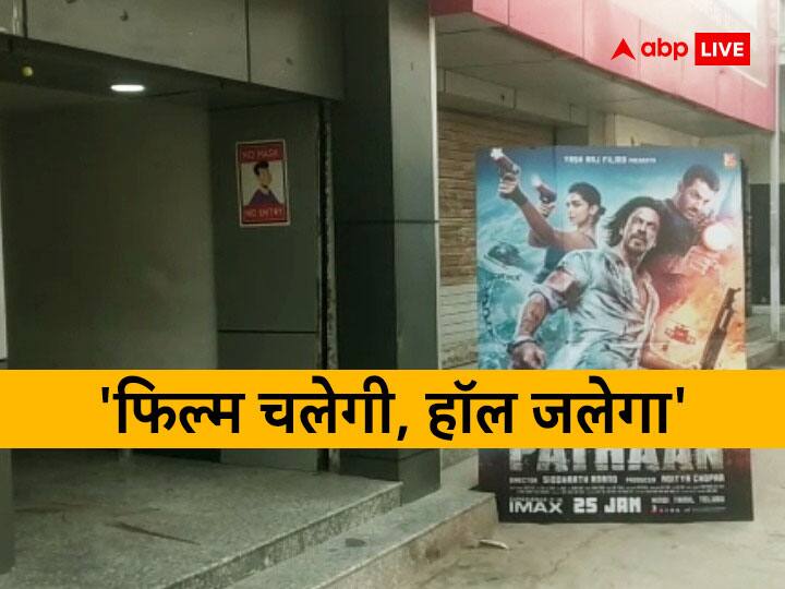 Pathan Film Boycott Protest Total Collection in Bhagalpur Advance Bookning in Muzaffarpur and Patna in Bihar Pathan Film: भागलपुर में विरोध, मुजफ्फरपुर में किडनी बेचकर फिल्म देखने के लिए फैन तैयार, पटना में एडवांस बुकिंग