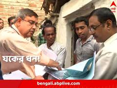 গরুপাচারের কালো টাকা সাদা করা হতো! সিউড়ি সমবায় ব্যাঙ্কে ৩৩০ বেনামি অ্যাকাউন্ট