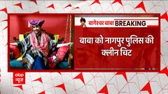 Bageshwar Baba Row: धीरेंद्र शास्त्री बाबा पर कार्रवाई हो: श्याम मानव | ABP News