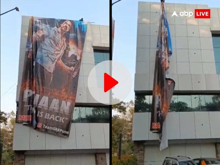 Pune Pathaan Release bajrang dal protested near pune cinema hall removed pathaan poster watch video Pathaan Release: पुणे में भी 'पठान' का विरोध, हिंदू संगठन ने थिएटर से हटाए पोस्टर, सामने आया वीडियो