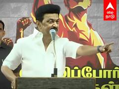 MK Stalin Speech : 