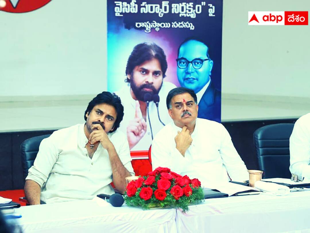 Pawan Kalyan's comments at Jana Sena state level conference on YCP government's neglect of SC and ST sub plan ఎవరితో కలిసి ఉన్నానో చూడకండీ- చెప్పిన పని చేయకుంటే నిలదీయండీ: పవన్