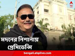 বিশ্ববিদ্যালয়ে সরস্বতী পুজো-বিতর্ক, এবার মদনের নিশানায় প্রেসিডেন্সি