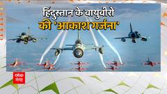 हिंदुस्तान के वायुवीरों की 'आकाश गर्जना', आसमान में जयघोष ! | Indian Army on Republic Day 2023