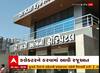 Junagadh : જૂનાગઢમાં હોસ્પિટલનું બાંધકામ આવ્યું વિવાદમાં, જુઓ વીડિયો