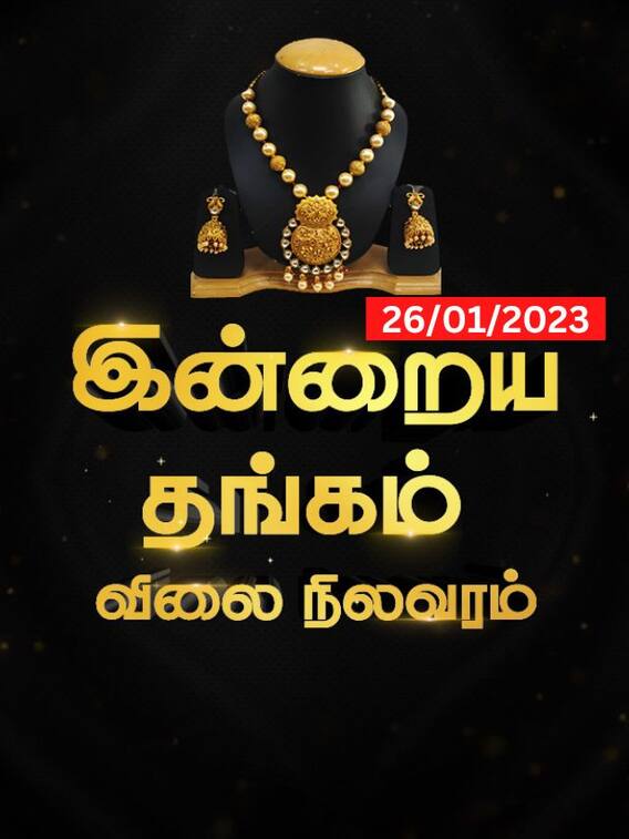 சவரனுக்கு ரூ.280 உயர்வு...அப்போ ஒரு சவரனின் விலை எவ்வளவு?
