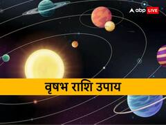 Vrishabh Rashi ke Upay: वृषभ राशि वाले करें ये अचूक उपाय, साल भर बनी रहेगी सुख-समृद्धि और शांति