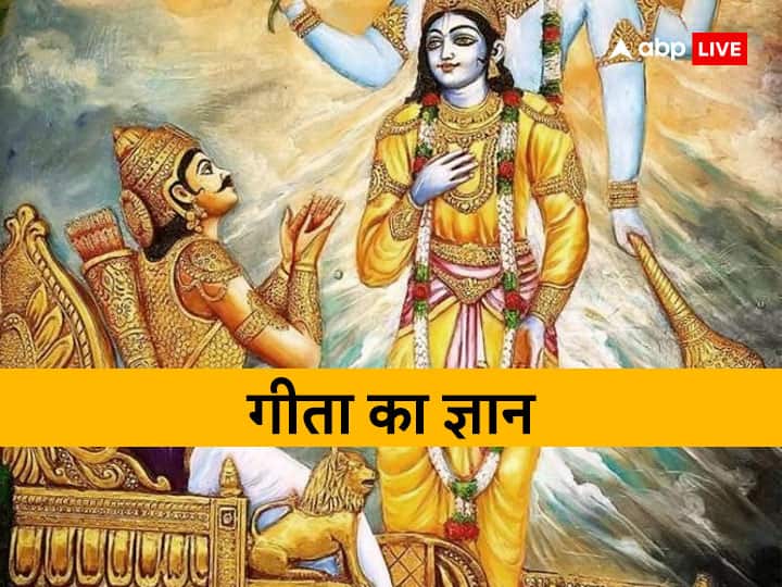 Geeta Gyan: मनुष्य के विनाश का कारण बनती है ये एक चीज, गीता में श्रीकृष्ण ने बताई हैं ये बातें Bhagavad Gita quotes on life know the priceless words of shri krishna Geeta Gyan: मनुष्य के विनाश का कारण बनती है ये एक चीज, गीता में श्रीकृष्ण ने बताई हैं ये बातें
