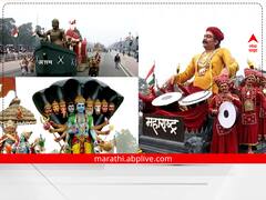 Happy Republic Day 2023: जय हो... कर्तव्यपथावर विविध राज्यांच्या चित्ररथात सांस्कृतिक सामर्थ्याचं दर्शन, पाहा कोणत्या राज्याच्या कोणता चित्ररथ!