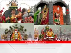 India 74th Republic Day : अंबाबाईच्या नावानं उदो उदो, कर्तव्यपथावर राज्यातील ‘साडेतीन शक्तिपीठे', पाहा गोंधळींचे खास फोटो!