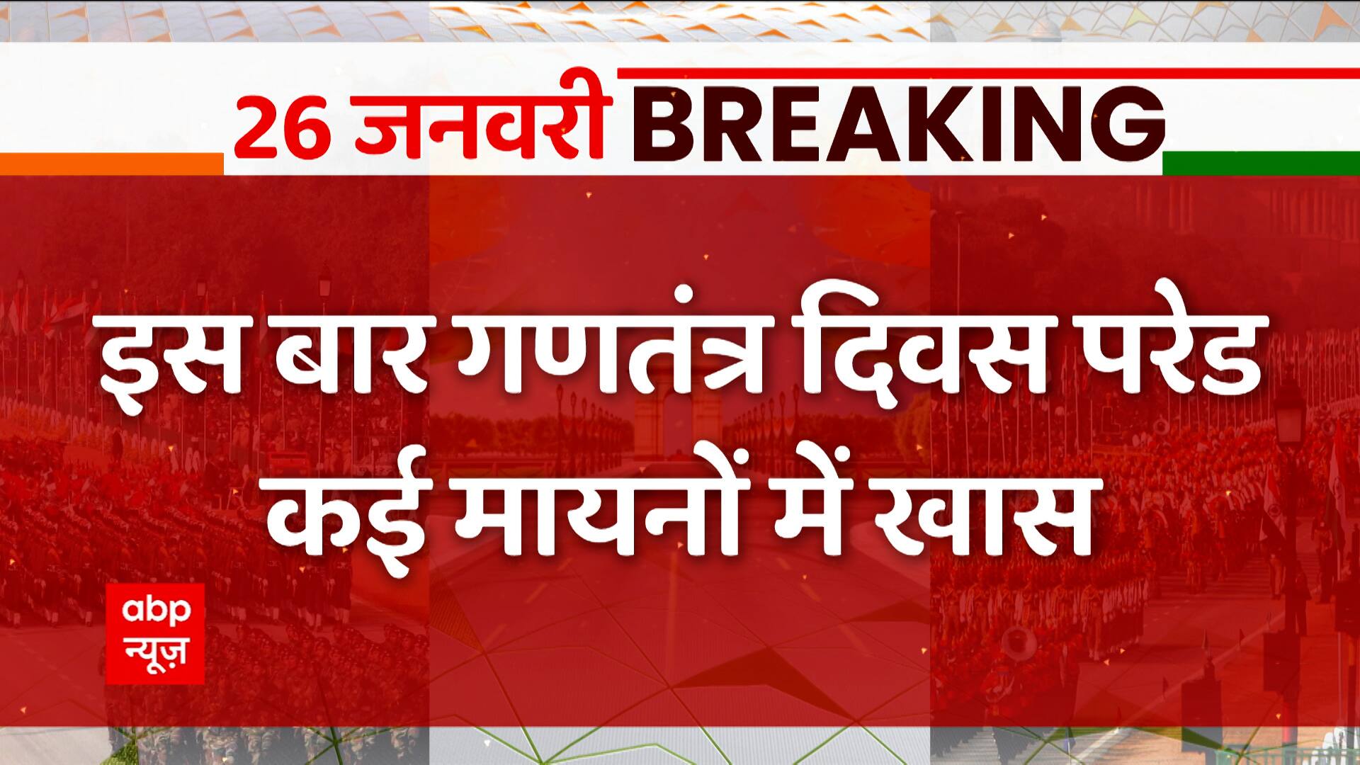 ABP News ABP News