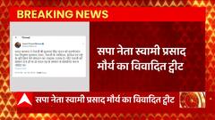 Breaking News : पद्म विभूषण पुरस्कार को लेकर सपा नेता Swami Prasad Maurya का विवादित ट्वीट | UP News