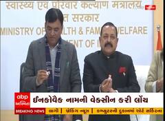 Corona Vaccine: પ્રજાસત્તાક પર્વે મળી નેઝલ વેક્સિનની ભેટ