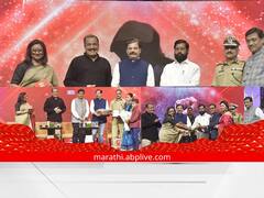 Shaurya Award 2023 : एबीपी माझाच्या शौर्य पुरस्काराचं वितरण, मुख्यमंत्र्यांच्या हस्ते गौरव