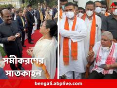ধনকড় অধ্যায় অতীত! হাতেখড়ি অনুষ্ঠানে মমতার সঙ্গে খোশগল্পে রাজ্যপাল, ধারও মাড়ালেন না বিজেপি নেতৃত্ব