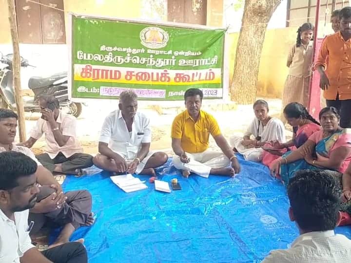 “ஒரு வேலையும் ஒழுங்கா நடக்கல” - ஊராட்சி மன்ற உறுப்பினர் பதவியை ராஜினாமா செய்த வார்டு உறுப்பினர்!