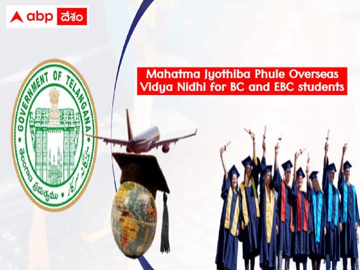 Mahatma Jyothiba Phule Overseas Vidya Nidhi for BC and EBC students Overseas Scholarships: బీసీ 'విదేశీవిద్య' పథకానికి ఫిబ్రవరి 1 నుంచి దరఖాస్తులు! వీరు అర్హులు!
