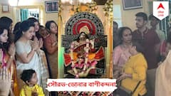 Sourav Ganguly: বাগদেবীর আরাধনায় সৌরভ, দিলেন অঞ্জলি, মেয়ের জন্য মন খারাপ দাদার?