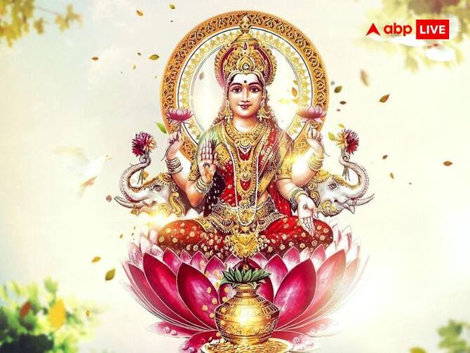 Friday Upay Mother Lakshmi Will Be Happy By Doing These Work On Friday | Shukrawar Ke Upay: शुक्रवार के दिन ये काम करने से प्रसन्न होती हैं मां लक्ष्मी, धन प्राप्ति के Friday Upay Mother Lakshmi Will Be Happy By Doing These Work On Friday | Shukrawar Ke Upay: शुक्रवार के दिन ये काम करने से प्रसन्न होती हैं मां लक्ष्मी, धन प्राप्ति के