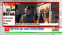 Republic Day 2023: 74वें गणतंत्र दिवस की देशभर में धूम, देवभूमि में कार्यक्रम की ये तस्वीरें देखिए