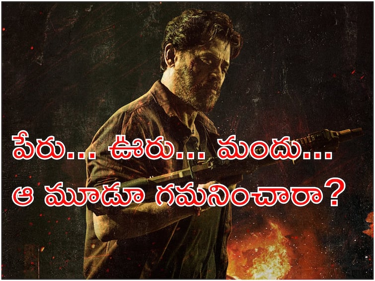 Venkatesh Sailesh Kolanu Nawazuddin Siddiqui Saindhav Storyline decoded Check Video Glimpse Venkatesh Saindhav : 'సైంధవ్' స్టోరీ లైన్ మాములుగా లేదుగా - వెంకీ మామ మూడు క్లూస్ వదిలాడు