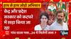 यूपी में ये Congress की नई धमक, 2024 Election से पहले Rahul Gandhi की चमक ! | Baat To Chubhegi