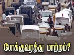 Palani Kumbabishekam : பழனி முருகன் கோவில் கும்பாபிஷேக,ம் - போக்குவரத்து மாற்றம்