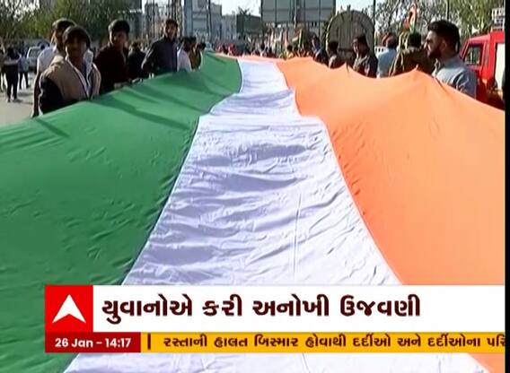 Republic Day 2023 : પ્રજાસત્તાક દિવસે 251 ફૂટના તિરંગા સાથે નીકળી રાષ્ટ્ર ગૌરવ યાત્રા, જુઓ વીડિયો