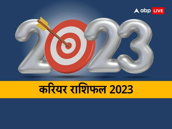 Money Horoscope 2023: साल 2023 कुछ राशियों के लिए बेहद शुभ रहने वाला. इस साल कुछ राशियों को करियर में सफलता मिलेगी और पदोन्नति का लाभ होगा. जानते हैं वार्षिक करियर राशिफल.