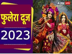 Phulera Dooj 2023: फुलेरा दूज कब है? जानें डेट, मुहूर्त और इस दिन का खास महत्व