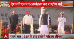 Republic Day 2023: गुजरात के मुख्यमंत्री भूपेंद्र पटेल ने फहराया तिरंगा| ABP News