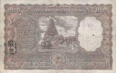 1954இல் வெளியான ரூ.1000 நோட்டில் பெரிய கோவில் படம் - இது எத்தனை பேருக்கு தெரியும்..?