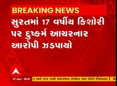 Surat : 17 વર્ષીય સગીરાને હવસનો શિકાર બનાવનાર આરોપીની પોલીસે કરી ધરપકડ