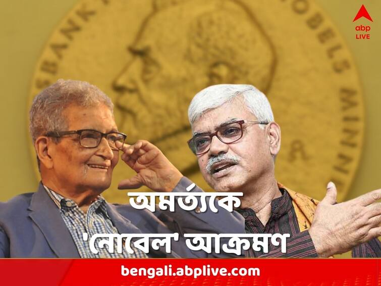 Visva Bharati VC Bidyut Chakraborty says Amartya Sen is not Nobel laureate amid land tension Bidyut Chakraborty: 'উনি নোবেল পাননি', জমি বিতর্কে অর্থনীতিবিদকে বেনজির আক্রমণ বিশ্বভারতীর উপাচার্যের, অমর্ত্য বললেন...