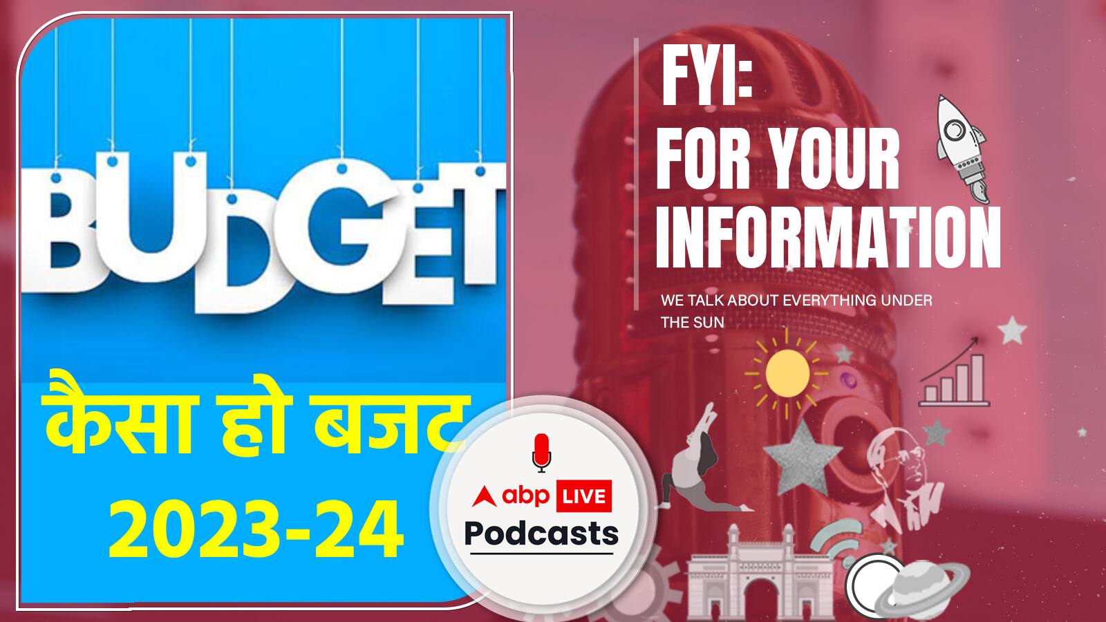 Budget 2023-24 कैसा होना चाहिए ? बजट से क्या है Expectations , जानें | FYI