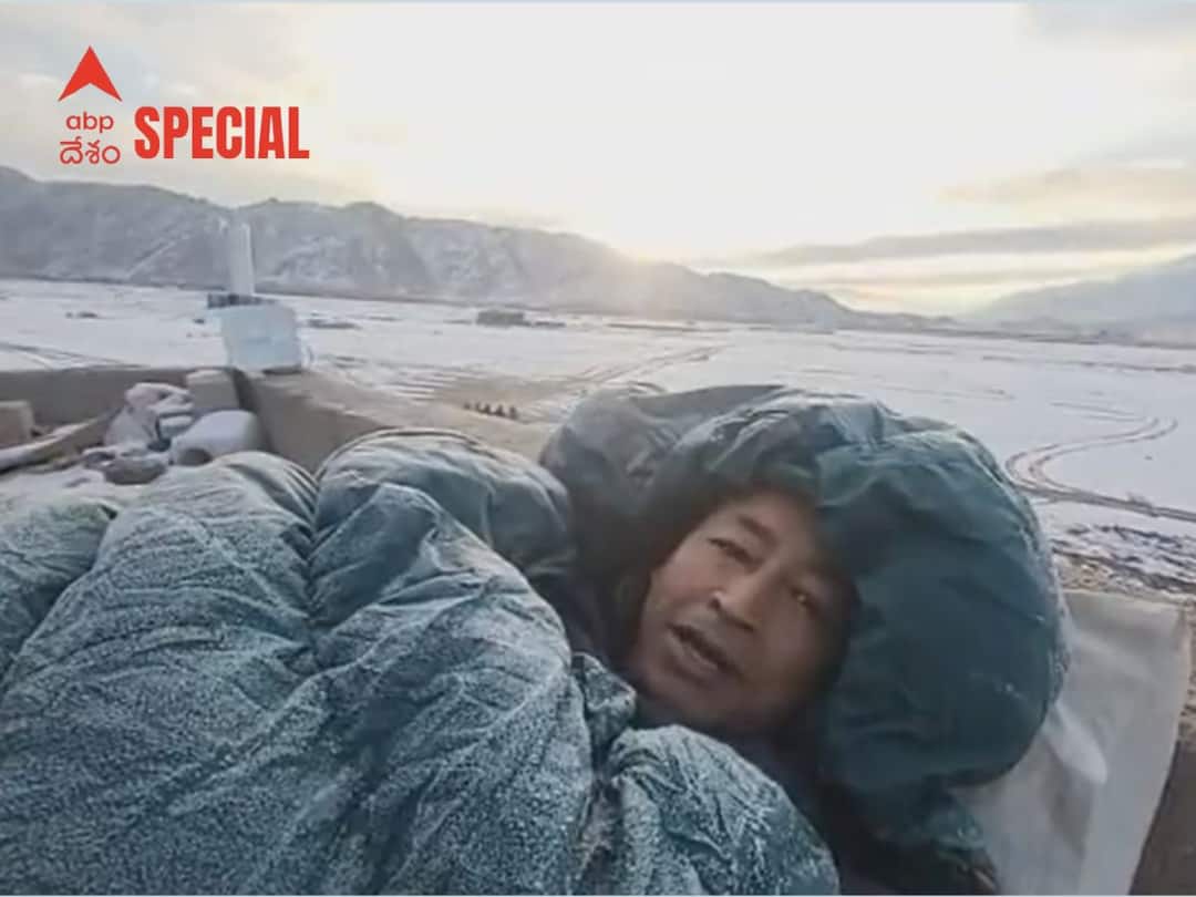 Sonam Wangchuk On Climate Fast: All is not well in Ladakh, Sonam Wangchuk's fast for five days from Jan 26 Sonam Wangchuk Climate Fast: మైనస్ 40 డిగ్రీల చలిలో ప్రాణాలకు తెగించి పోరాట దీక్ష ! సోనమ్ వాంగ్ చుక్ క్లైమేట్ ఫాస్ట్ ఎందుకోసం ?