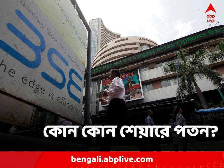 Stock Market Crash, Sensex and Nifty Crash Big Highlights Stock Market Crash: শেয়ার বাজারে ধস! মাথায় হাত লগ্নিকারীদের, কোন কোন শেয়ারে বড়সড় পতন?