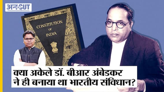 Republic Day : Indian Constitution बनाने में Dr. B.R. Ambedkar-Nehru-Rajendra Prasad ने क्या किया था