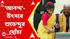 রাজভবনে সরস্বতী পুজোয় বেনজির ছবি, কী বললেন শুভেন্দু ?