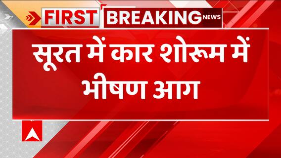 Massive fire breaks out at car showroom in Gujarat's Surat