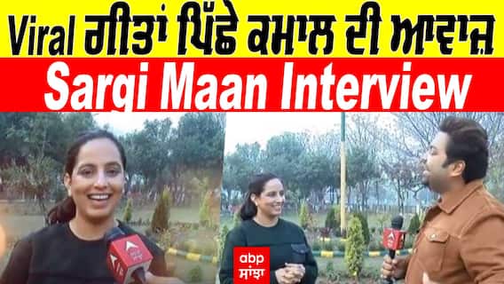 Sargi Maan Interview | Jisma ton Paar di gal | Viral Artist | Punjabi Songs