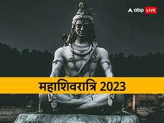 Mahashivratri 2023 Date: महाशिवरात्रि से पहले मिले ये 6 संकेत, तो समझ लें आप पर बरसेगी शिव जी की कृपा