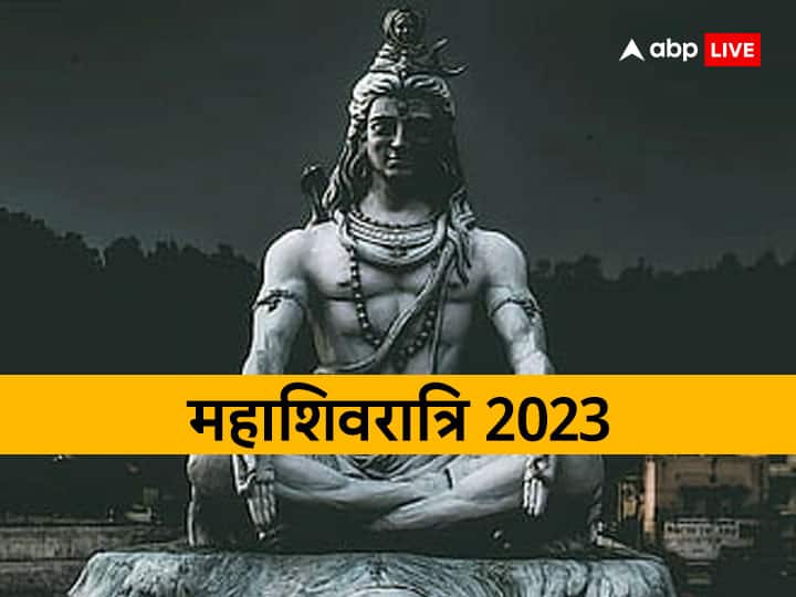 MahaShivratri 2023 Puja Muhurat Auspicious Coincidence These Zodiac will get profit Mahashivratri 2023: महाशिवरात्रि पर 30 साल बाद शनि-सूर्य की कुंभ राशि में बनेगी युति, नोट करें निशिता काल का मुहूर्त