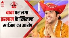 बागेश्वर वाले बाबा पर लगा इस्लाम के खिलाफ साजिश का आरोप | Bageshwar Baba Row | Dhirendra Shastri